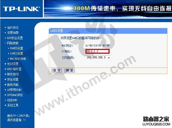 無線路由器橋接方法圖解，擴展WiFi信號