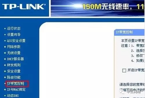 無線路由器怎么設置和控制網(wǎng)速？