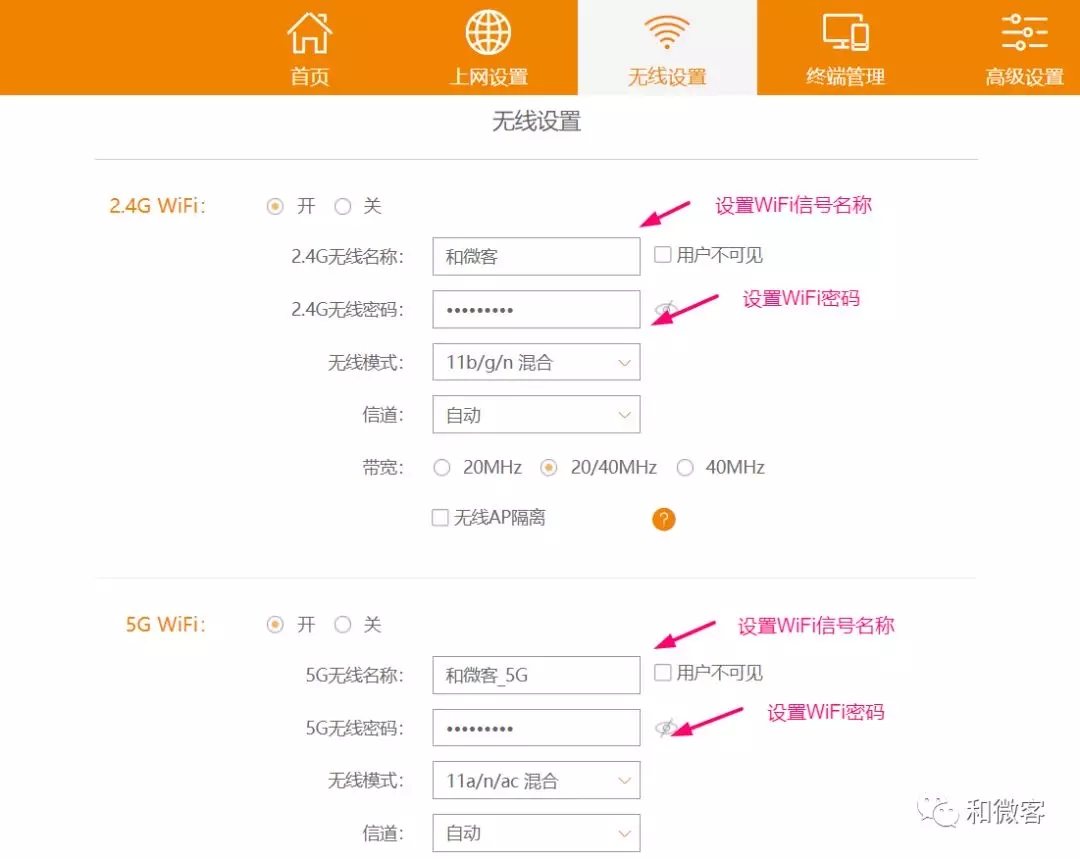 移動寬帶路由器怎么設置