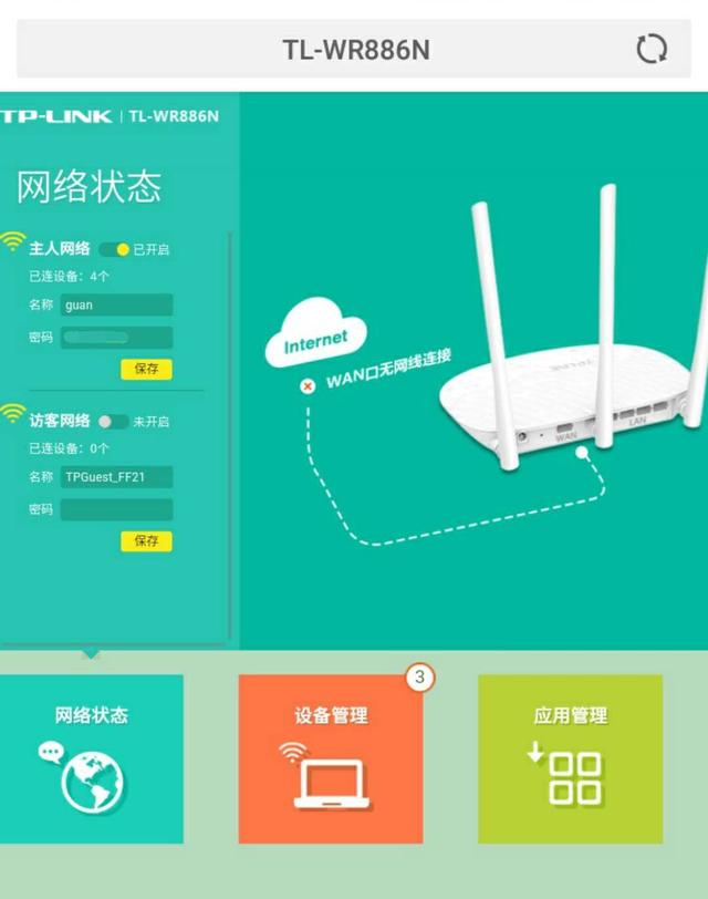 tp-link無線路由器怎么橋接WiFi?