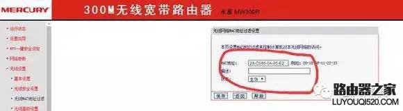 怎么防止別人蹭網?路由器防蹭網設置教程