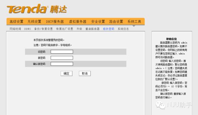 宿舍無線路由器安裝設置指南