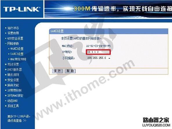 無線路由器橋接方法圖解，擴展WiFi信號