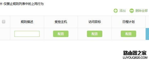 無線網(wǎng)絡(luò)老是被蹭網(wǎng)?教你幾招輕松解決!3