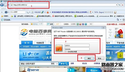 登陸路由器設置管理界面