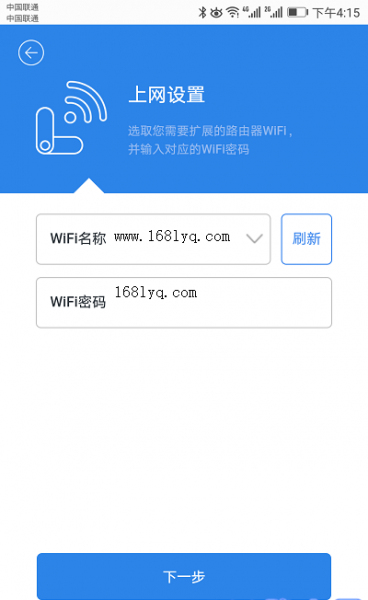 360wifi放大器怎么安裝設置?