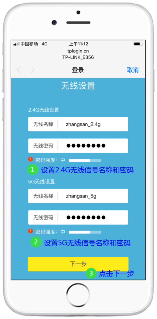 tplink電力線Wi-Fi擴展套裝如何使用手機設置？