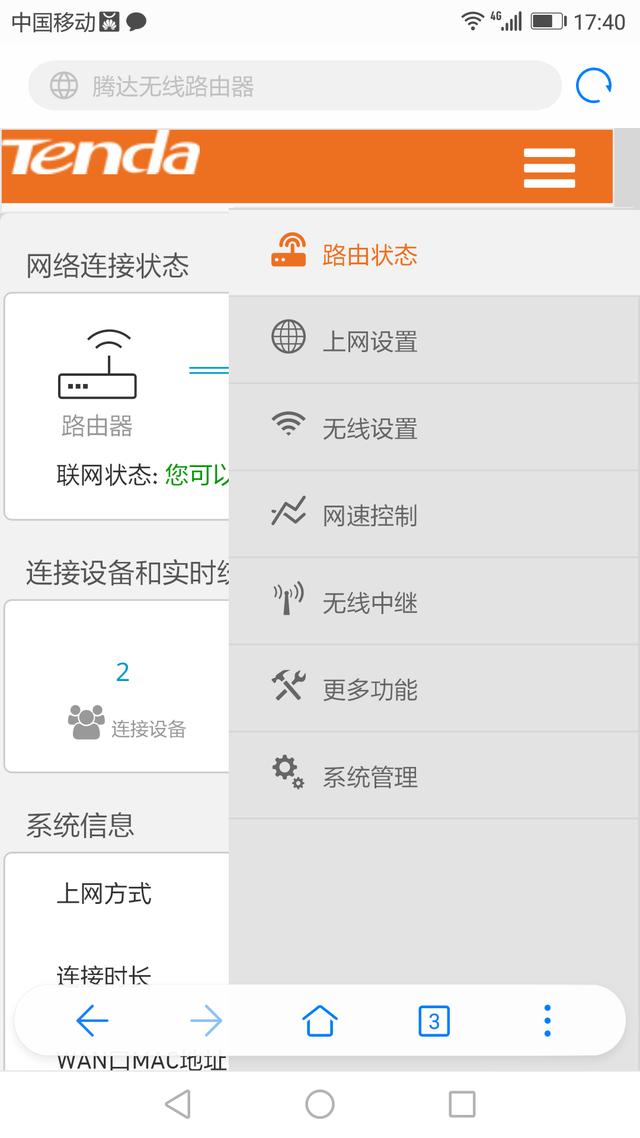 怎么用手機設置隱藏你家無線網(wǎng)絡，讓別人搜索不到wifi信號