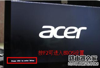 ACER進(jìn)BIOS提示