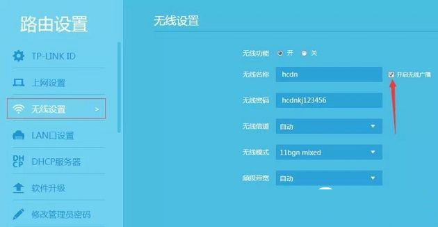 路由器怎么關閉無線信號隱藏wifi讓別人搜不到