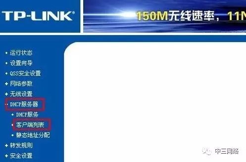 無線路由器怎么設置和控制網(wǎng)速？