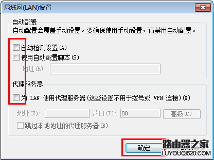 路由器WAN口有IP地址上不了網怎么辦？