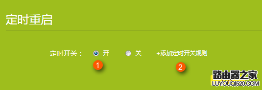 tp-link無線路由器如何設置定時重啟?