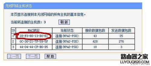 如何用手機查看哪些人在蹭你家的WIFI？