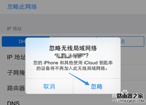 iPhone怎么刪除無線，蘋果手機怎么刪除無線網絡