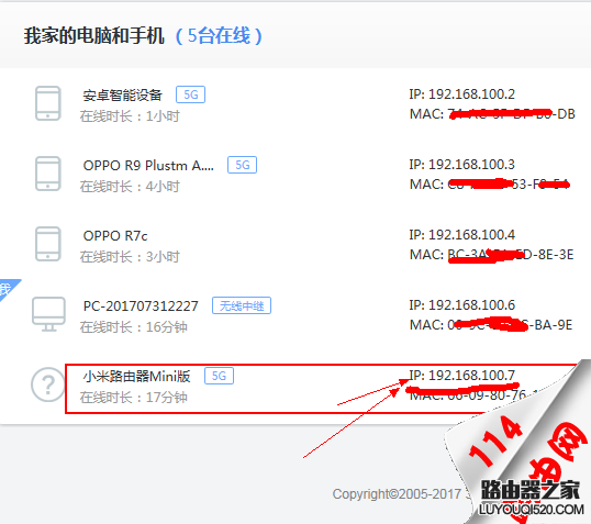 小米路由器中繼后的管理地址是多少?