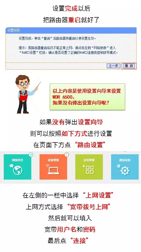家用寬帶路由器要怎么設置
