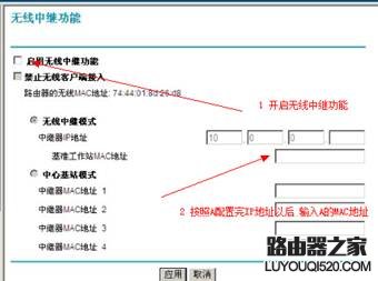 如何實現兩個無線路由器WDS連接