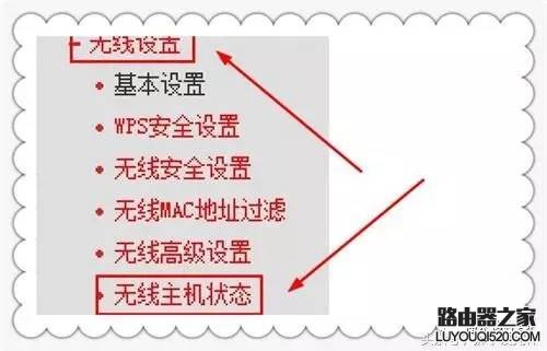 怎么判斷路由器wifi被蹭網了