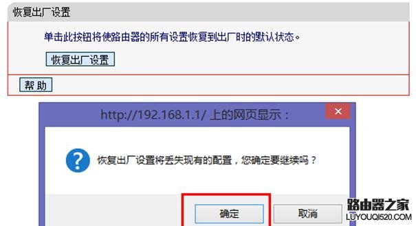 水星無線路由器怎么恢復出廠設置