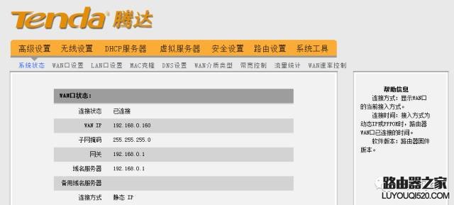 如何實現兩個路由器同時上網