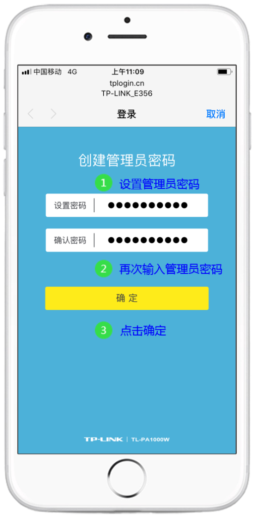 tplink電力線Wi-Fi擴展套裝如何使用手機設置？