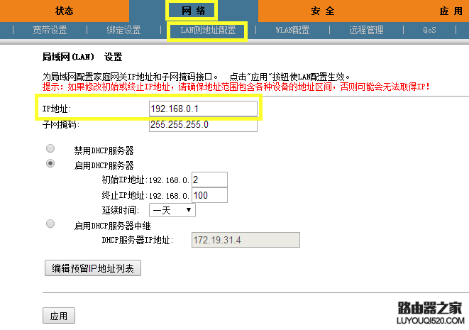 怎么保護自己的WiFi防止被蹭網?