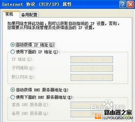 電腦本地連接連不上怎么辦