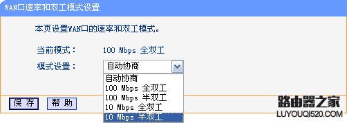 路由器wan口和外網ip不一樣怎么辦