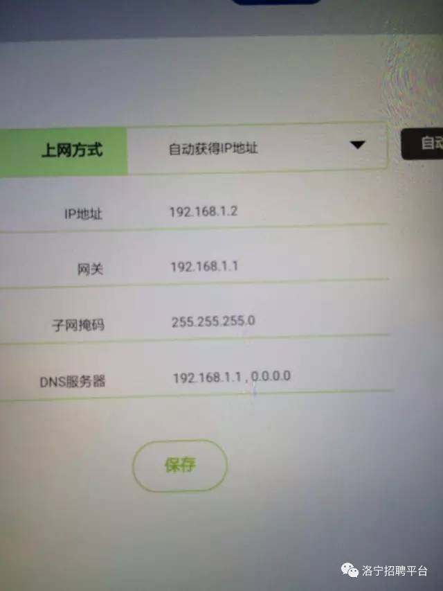 新版光貓與路由器連接設置的方法