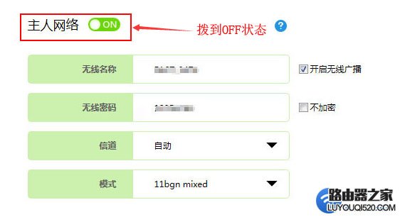 如何關(guān)閉路由器無線WiFi信號?