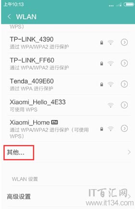 路由器SSID廣播關閉[隱藏wifi]后怎么才能連接上網？