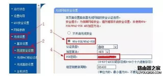 無線路由器設置wifi的方法