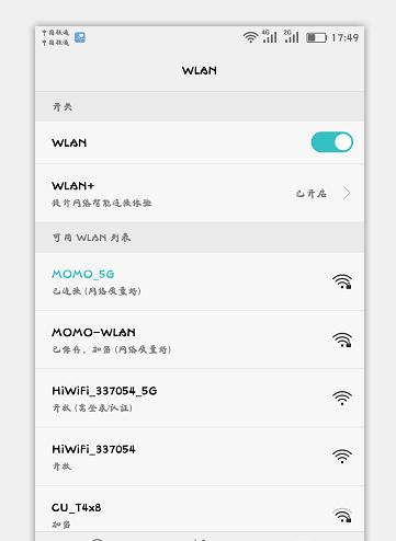 WiFi被破解怎么辦?教你輕松防蹭網的方法