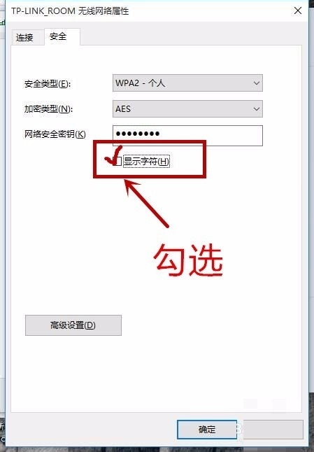 查看已連接的wifi密碼