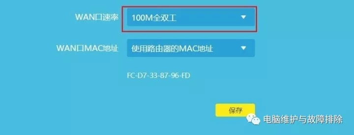 無線路由器網速和運營商說的不匹配怎么辦