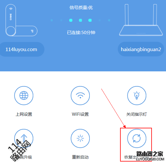 怎樣把360WiFi擴展器恢復出廠默認?