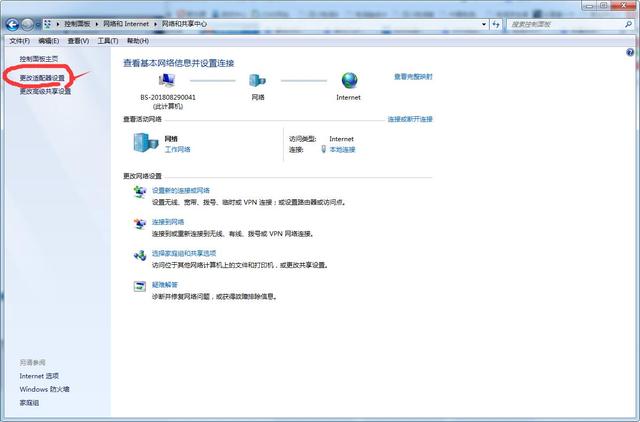 無線路由器怎么設置dhcp功能來防蹭網