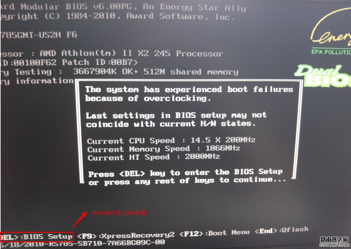 BIOS進(jìn)入提示