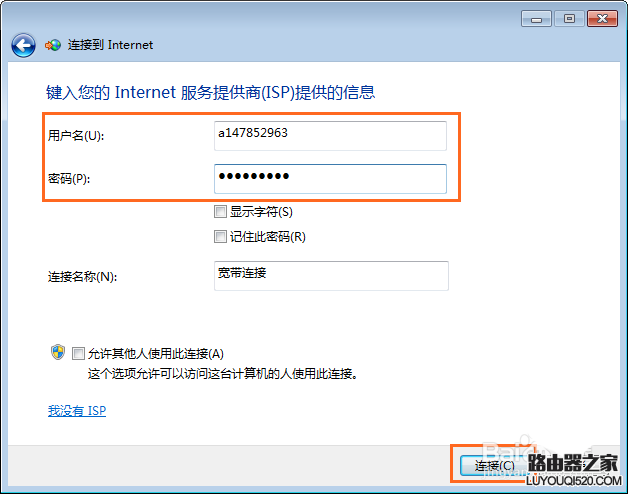 華為路由器設置好后不能上網怎么辦？