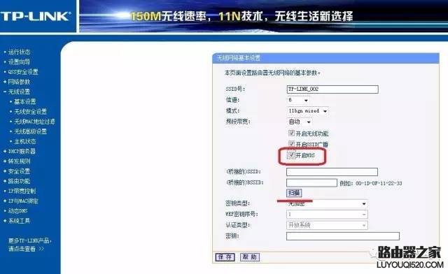 兩個無線路由器怎么橋接