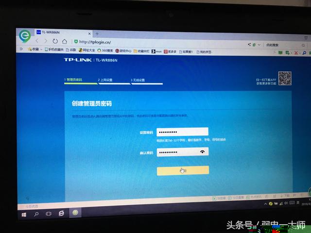 無線路由器怎么設置無線橋接