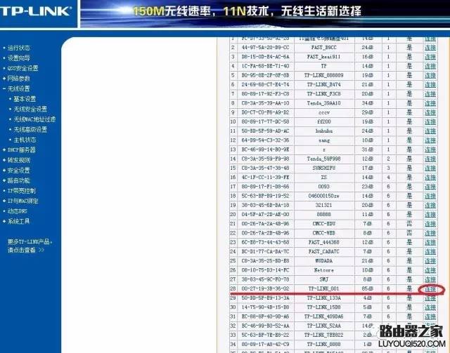 兩個無線路由器怎么橋接