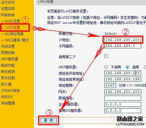 如何把路由器當成交換機用?