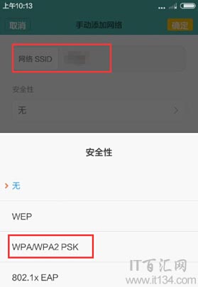 路由器SSID廣播關閉[隱藏wifi]后怎么才能連接上網？