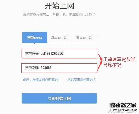 路由器設置好了，能連上無線wifi但上不了網怎么辦？