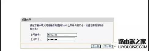 怎么設置無線路由器實現共享上網