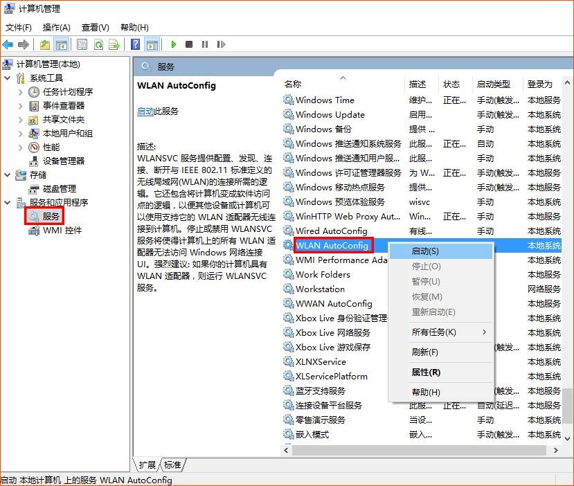 手機電腦搜不到WiFi信號怎么辦？