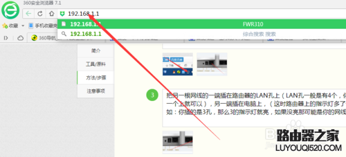 路由器連接電腦的方法