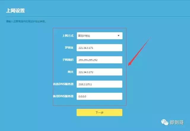 家庭網(wǎng)絡(luò)tplink如何設(shè)置無(wú)線(xiàn)路由器?